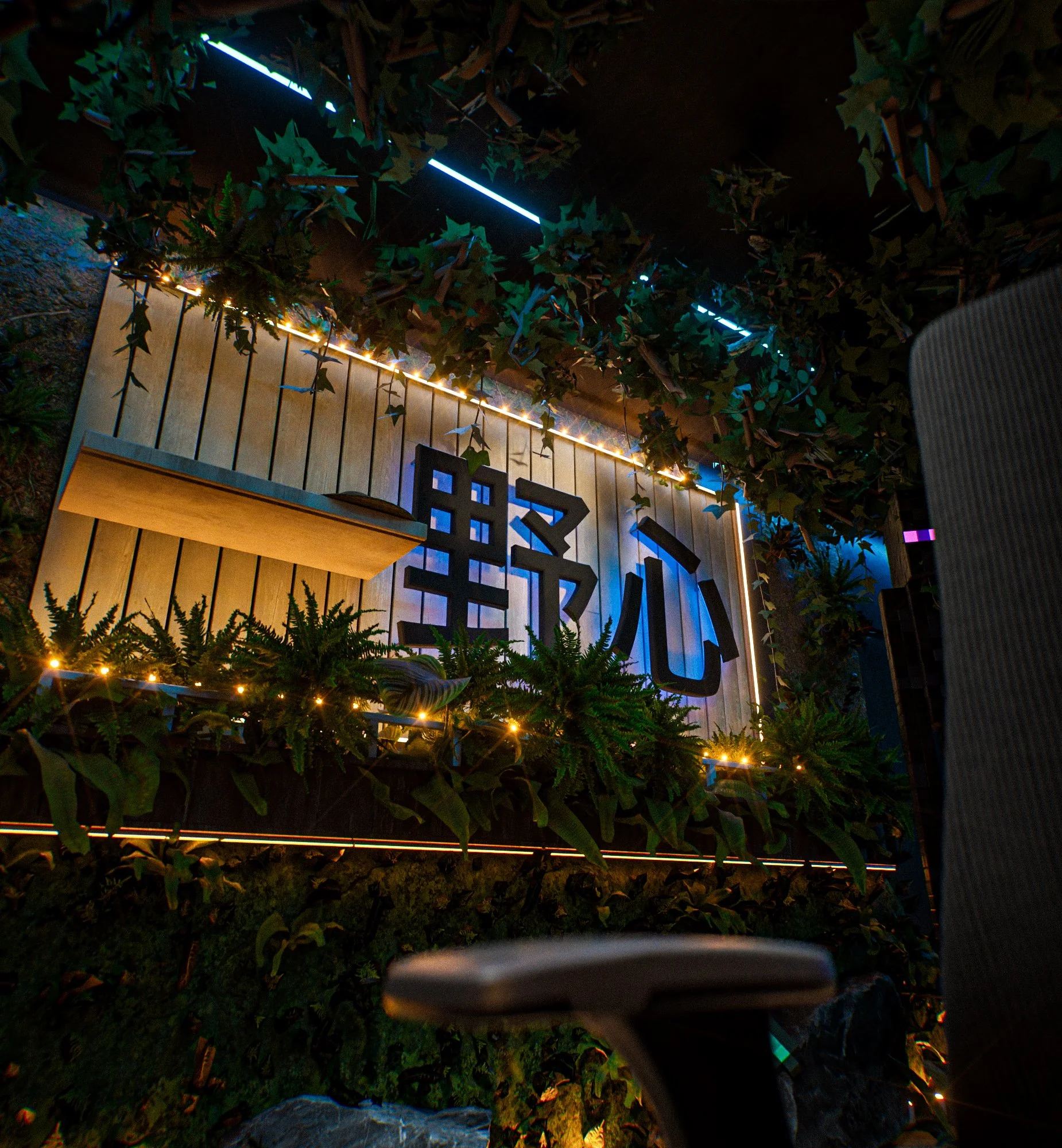 Ideogram sign on a wooden wall with string lights and ferns, seen from below